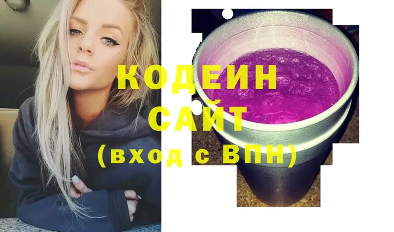 закладки  Гулькевичи  Кодеин напиток Lean (лин) 